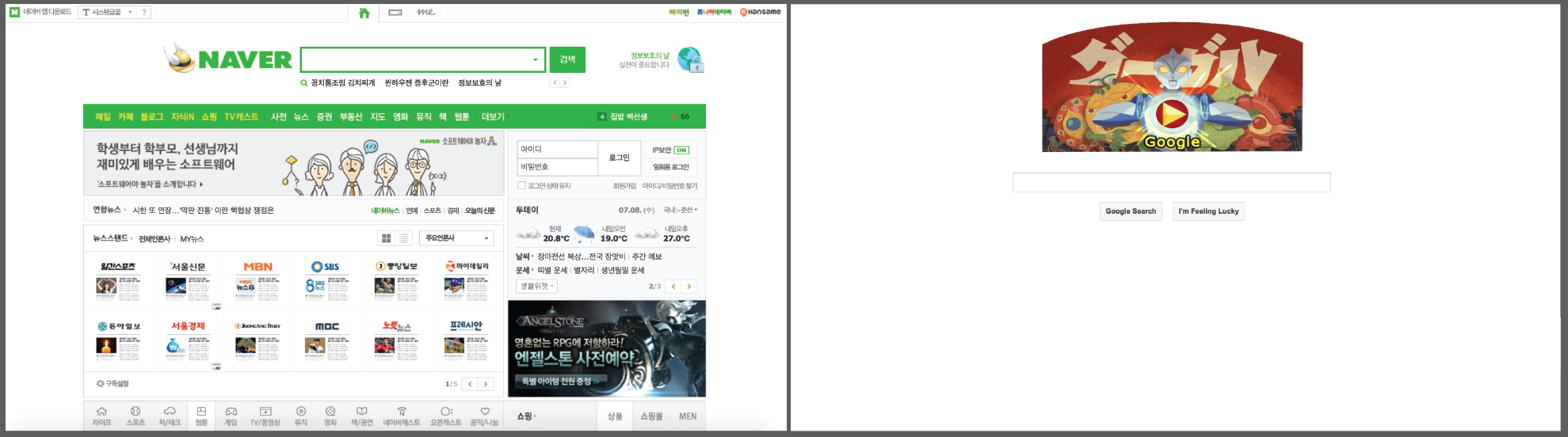 Naver vs. Google