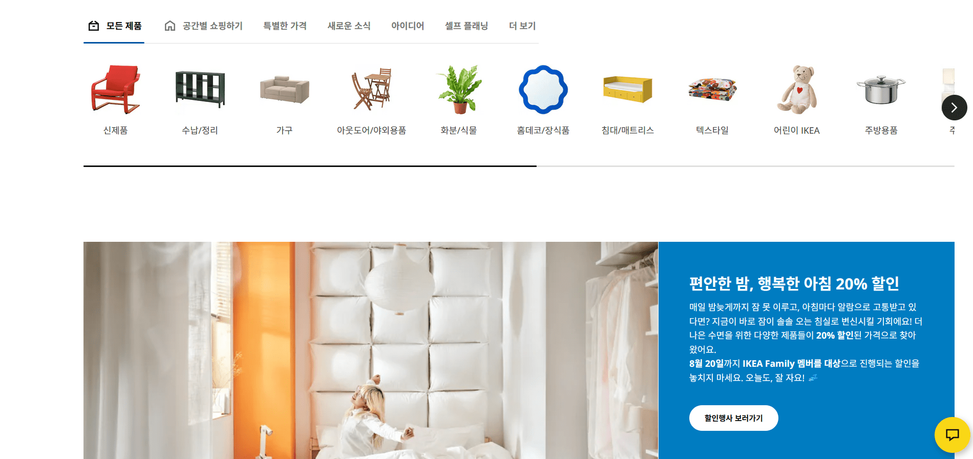 ikea content localization example